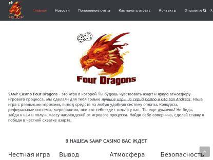 SAMP Сервер SA:MP CasiXXX Four Dragons