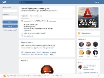SAMP Сервер Apus RP | Server: 01 | Client: 0.3.7
