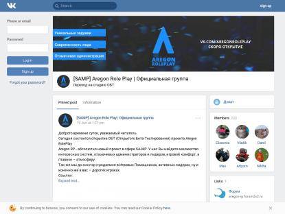 SAMP Сервер Aregon RolePlay