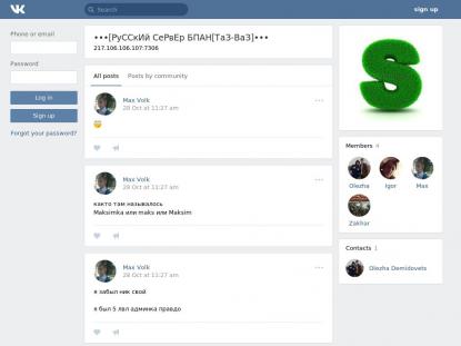SAMP Сервер SAMP SERVER