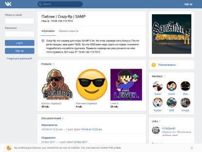SAMP Сервер Crazy-Rp | Без бонуса | Наборы в лидеры
