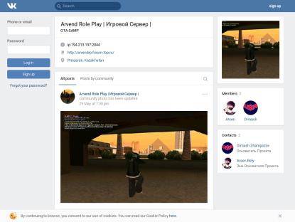 SAMP Сервер Arvend Role Play | Казахский RP | Server 03