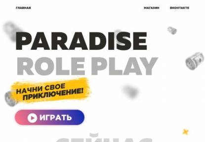 SAMP Сервер Fury Role Play | Development