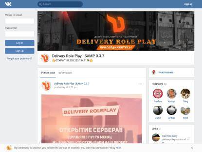 SAMP Сервер Delivery Role Play