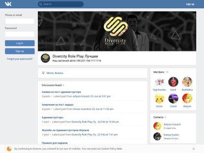 SAMP Сервер Divercity Role Play