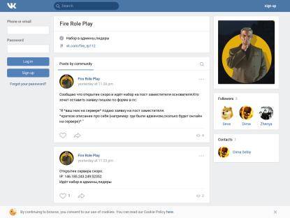 SAMP Сервер Fire Role Play | Набор в админы [0.3.7]