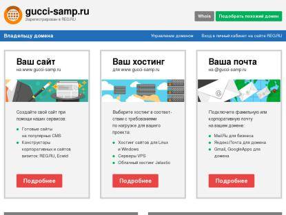 SAMP Сервер Gucci RP