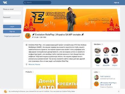 SAMP Сервер Evolution RP | Мы открылись