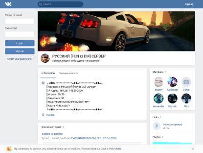 SAMP Сервер  РУССКИЙ  FUN ¤ DM  CEPBEP 