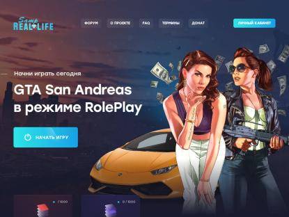 SAMP Сервер Samp RL » 19lvl + 99 млн. НУЖНЫ АДМИНЫ