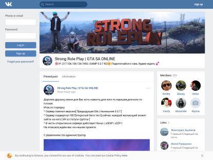 SAMP Сервер Strong Role Play