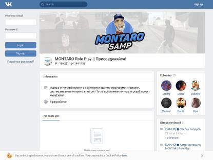 SAMP Сервер Montaro RP