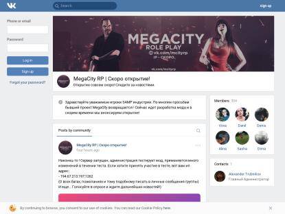 SAMP Сервер MegaCity Role Play | Мы открыты!