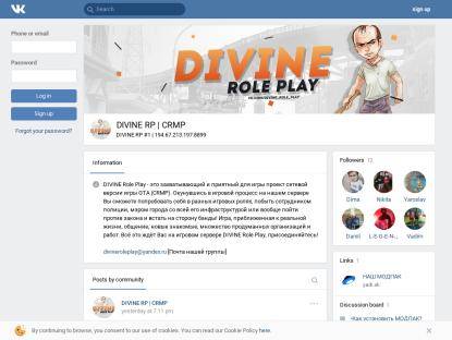 SAMP Сервер Divine | RolePlay