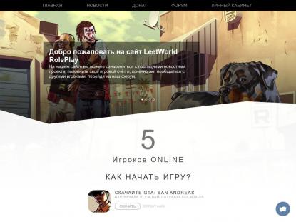 SAMP Сервер SAMP SERVER