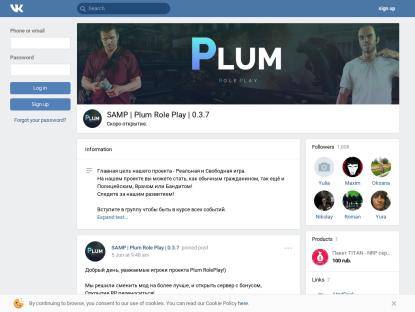 SAMP Сервер Plum Role Play | Акция х2 (До 07.08.2018)