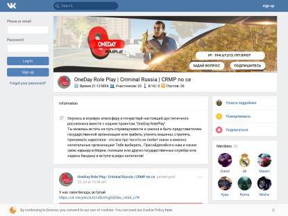 SAMP Сервер OneDay RolePlay