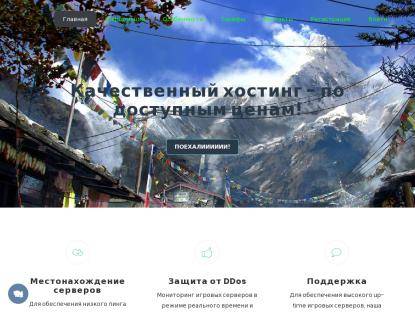 SAMP Сервер Powered by ELEGACY.RU