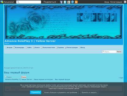 SAMP Сервер Advance RolePlay 3 | Yellow Server