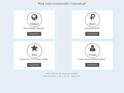 SAMP Сервер Arbite RP | Uran | Обновление!