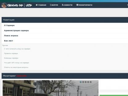 SAMP Сервер SAMP SERVER