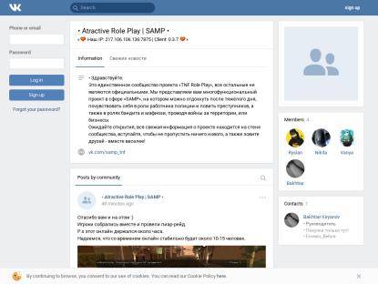 SAMP Сервер • Atractive-Rp | Сменили игровой мод! •
