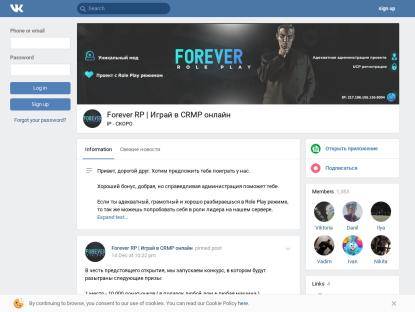 SAMP Сервер Forever RolePlay