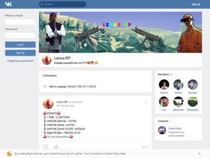SAMP Сервер LeXXXx Role Play | Generally