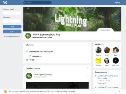 SAMP Сервер Lightning RP | Бонус для новичков