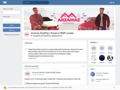 SAMP Сервер Arzamas RolePlay | Server 01