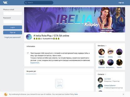 SAMP Сервер Irelia RP | SAMP 0.3.7 | ОБТ