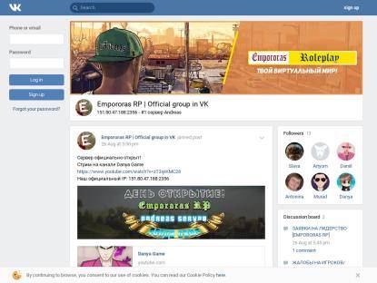 SAMP Сервер Empororas RP |Andreas | x2