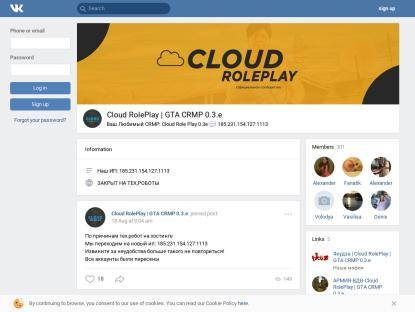 SAMP Сервер Cloud RolePlay | Обновление 8.1