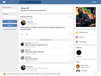 SAMP Сервер Almas RP