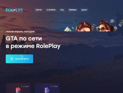 SAMP Сервер Samp RL » Бонус: 19lvl + 99.000.000$ + ДОНАТ