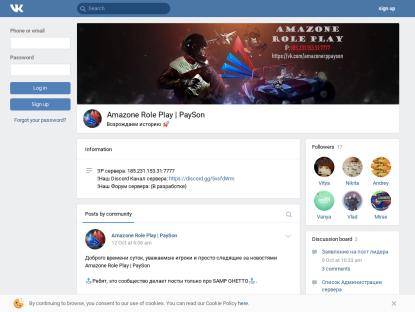 SAMP Сервер Amazone Role Play | PaySon