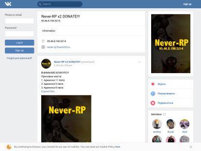 SAMP Сервер « Never RP » | Бонус: 30kk,8lvl Donate x2