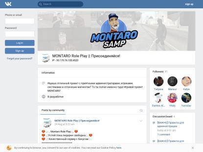 SAMP Сервер Montaro RP