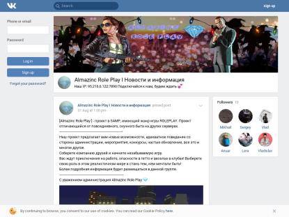 SAMP Сервер Arrival RP