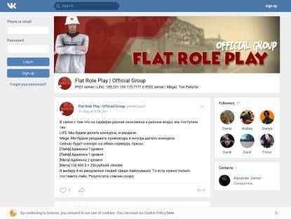 SAMP Сервер Flat RolePlay | Mega | Акция х2