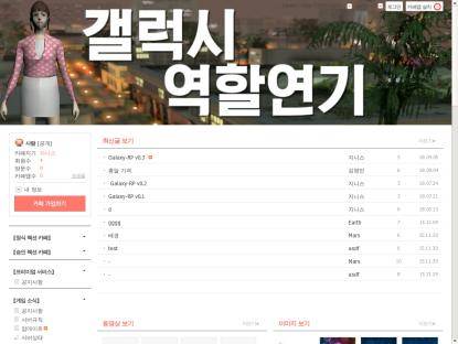 SAMP Сервер °¶·°ЅГ їЄЗТї¬±в