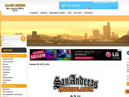 SAMP Сервер Justus RP