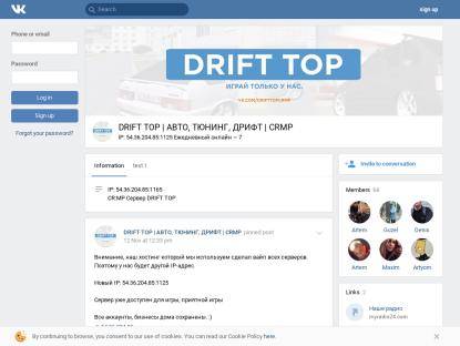 SAMP Сервер DRIFT TOP | ДРИФТ, ДМ, ГОНКИ [x2]