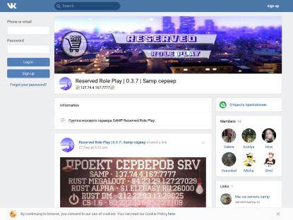 SAMP Сервер Reserved Role Play