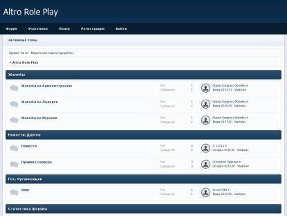 SAMP Сервер Altro RolePlay (01 Server) | Altro.forumzh.com