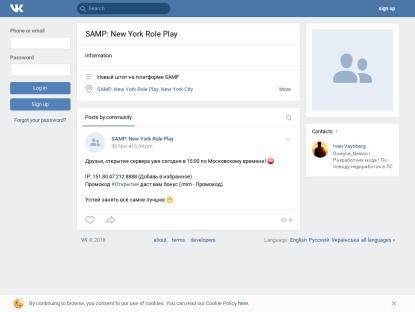 SAMP Сервер New York Role Play | Happy New Years!
