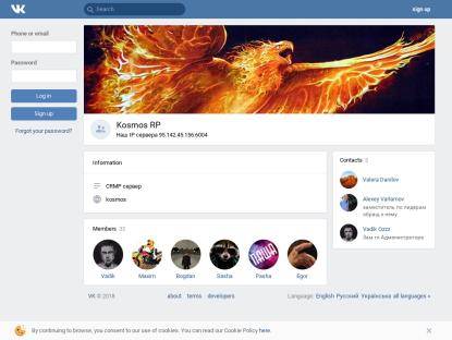 SAMP Сервер Kosmos Roleplay|