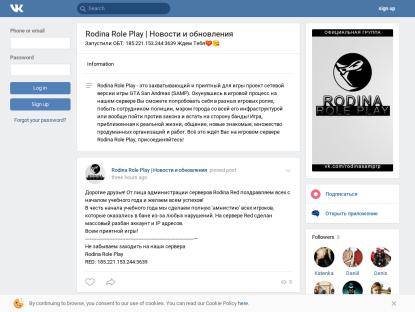 SAMP Сервер Rodina RP | RED | Обновление!