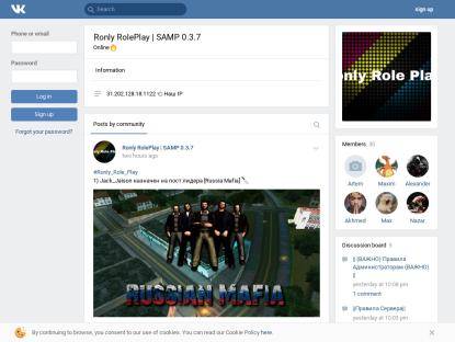 SAMP Сервер Ronly RP |