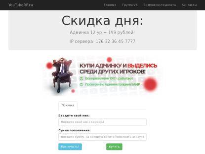 SAMP Сервер Европецы вернутся через 10 СЕК